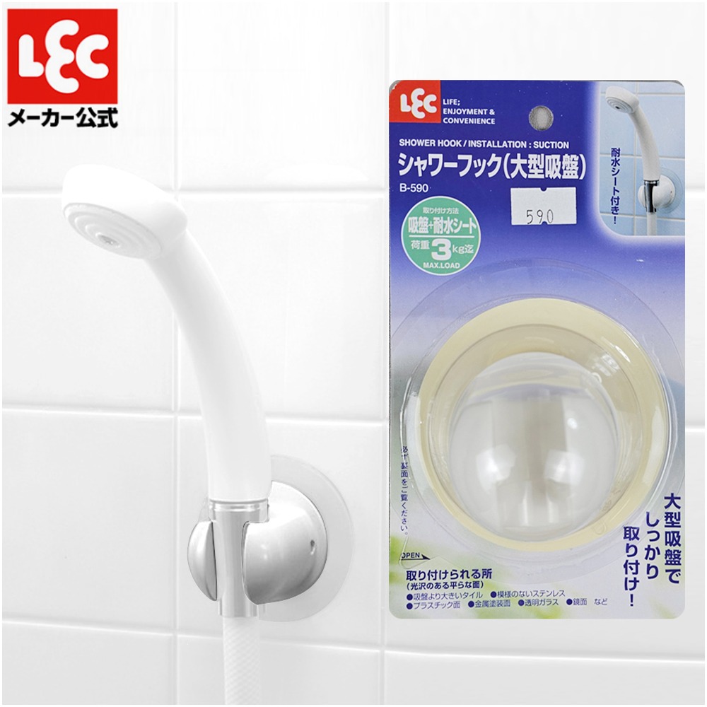 일본 LCL 접착식 벽부착 샤워기 걸이 거치대 홀더 행거 3kg 견딤