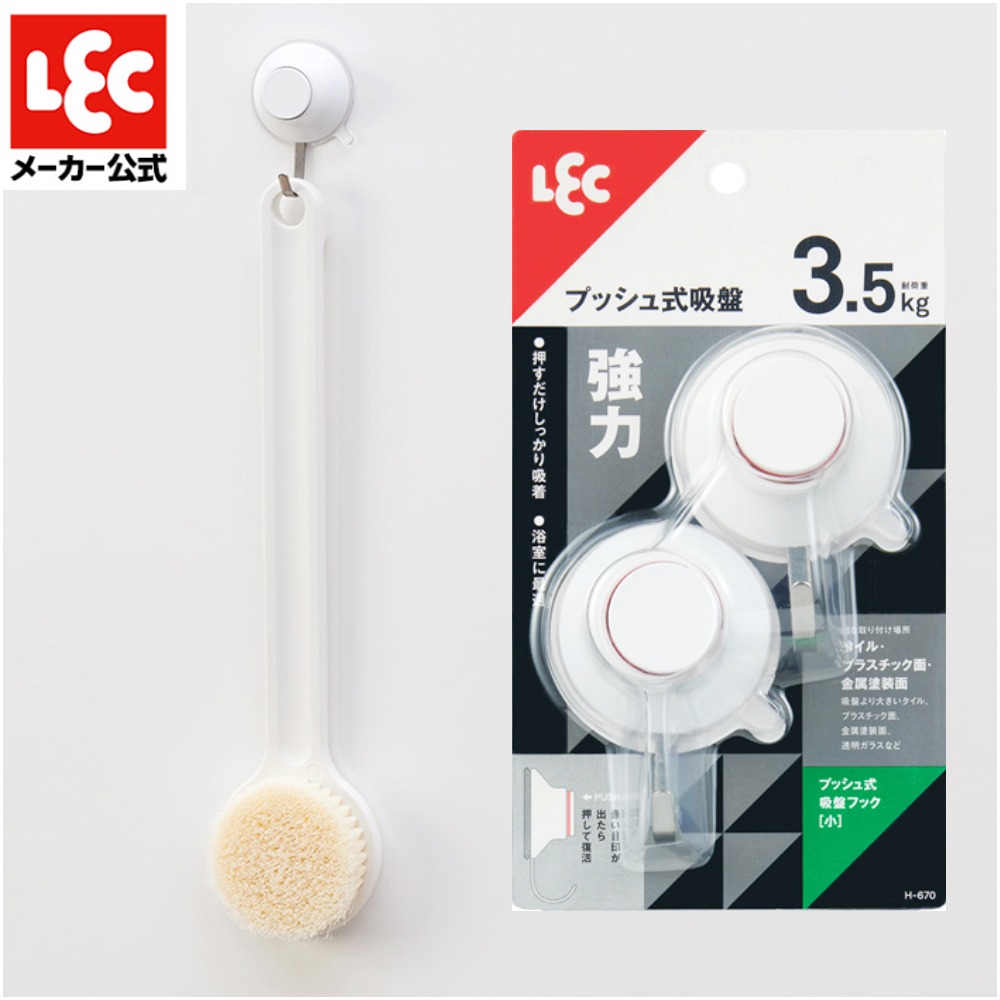 일본 LCL 흡착식 주방 욕실 걸이 다용도 후크 3.5kg 견딤 2개입
