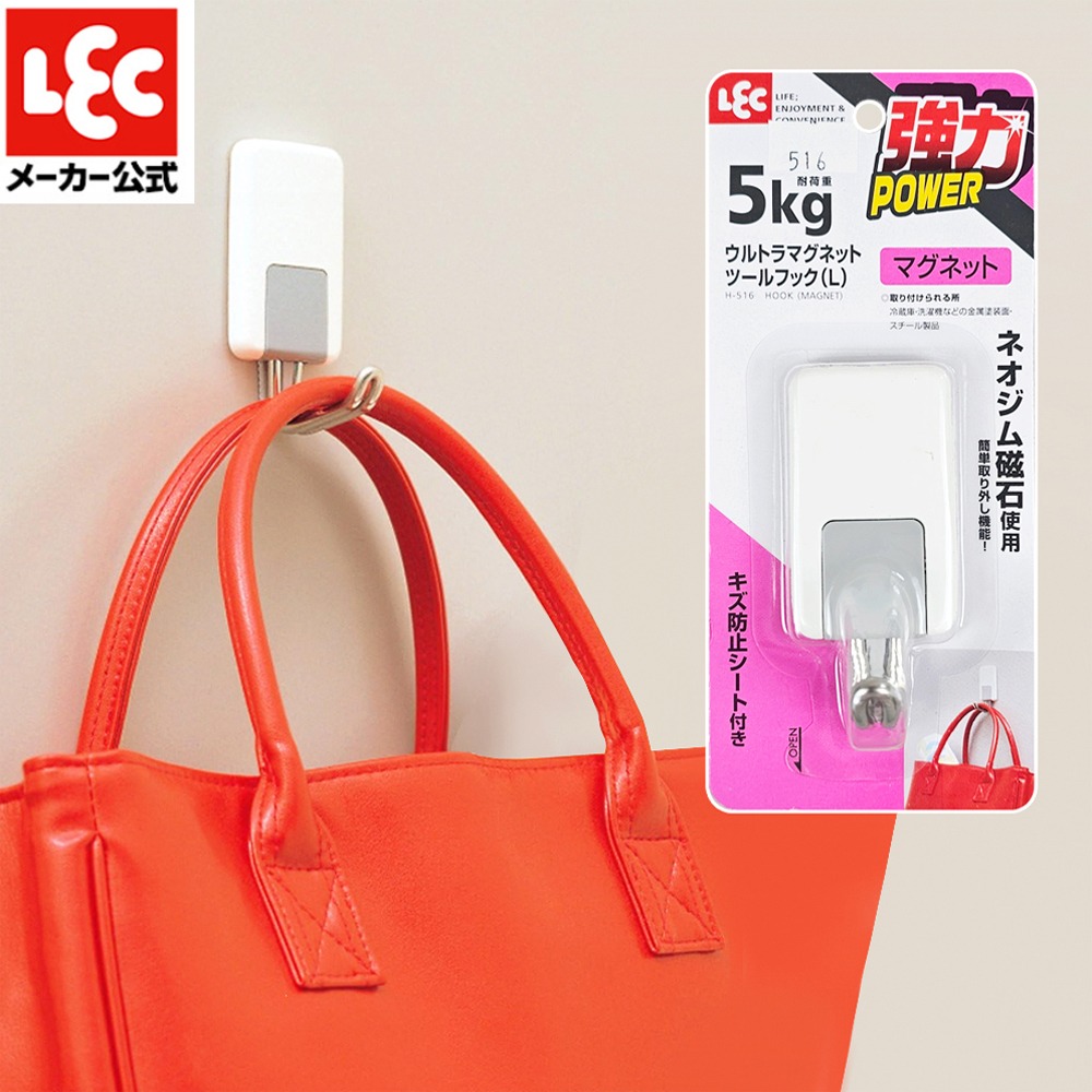 일본 LCL 자석 후크 가방걸이 책가방걸이 다용도 강력 고리 5kg 견딤