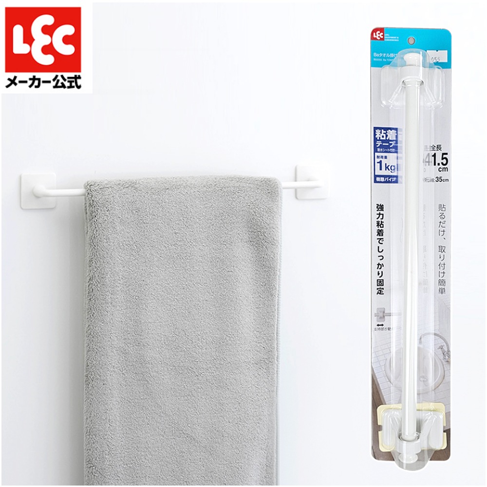 일본 LEC 무타공 욕실 수건걸이 접착식 후크 41.5cm 1kg 견딤