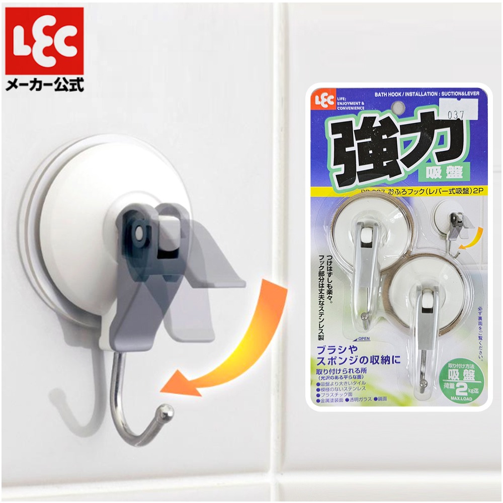 일본 LEC 흡착식 주방 욕실 걸이 다용도 강력 후크 2개입