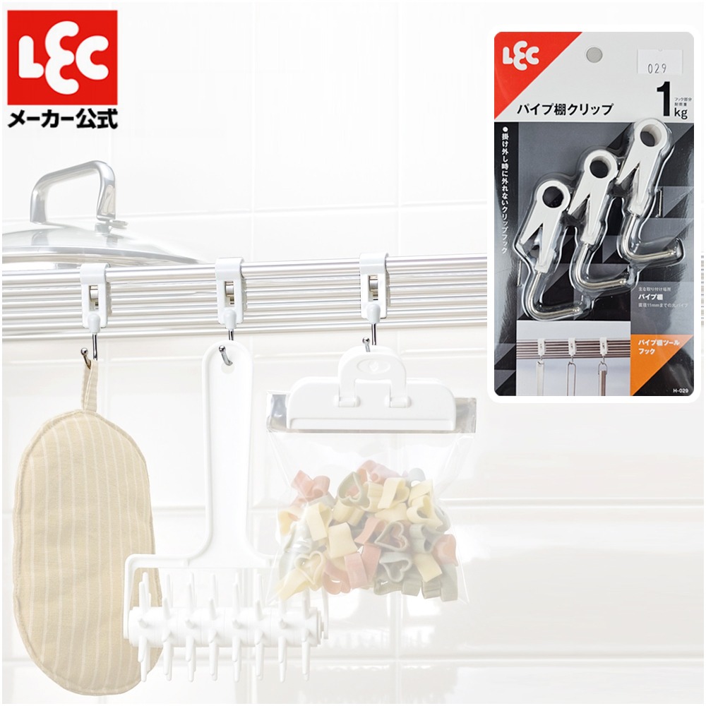 일본 LCL 식기 건조대 고정 후크 걸이 다용도 홀더 1kg 견딤 3개입