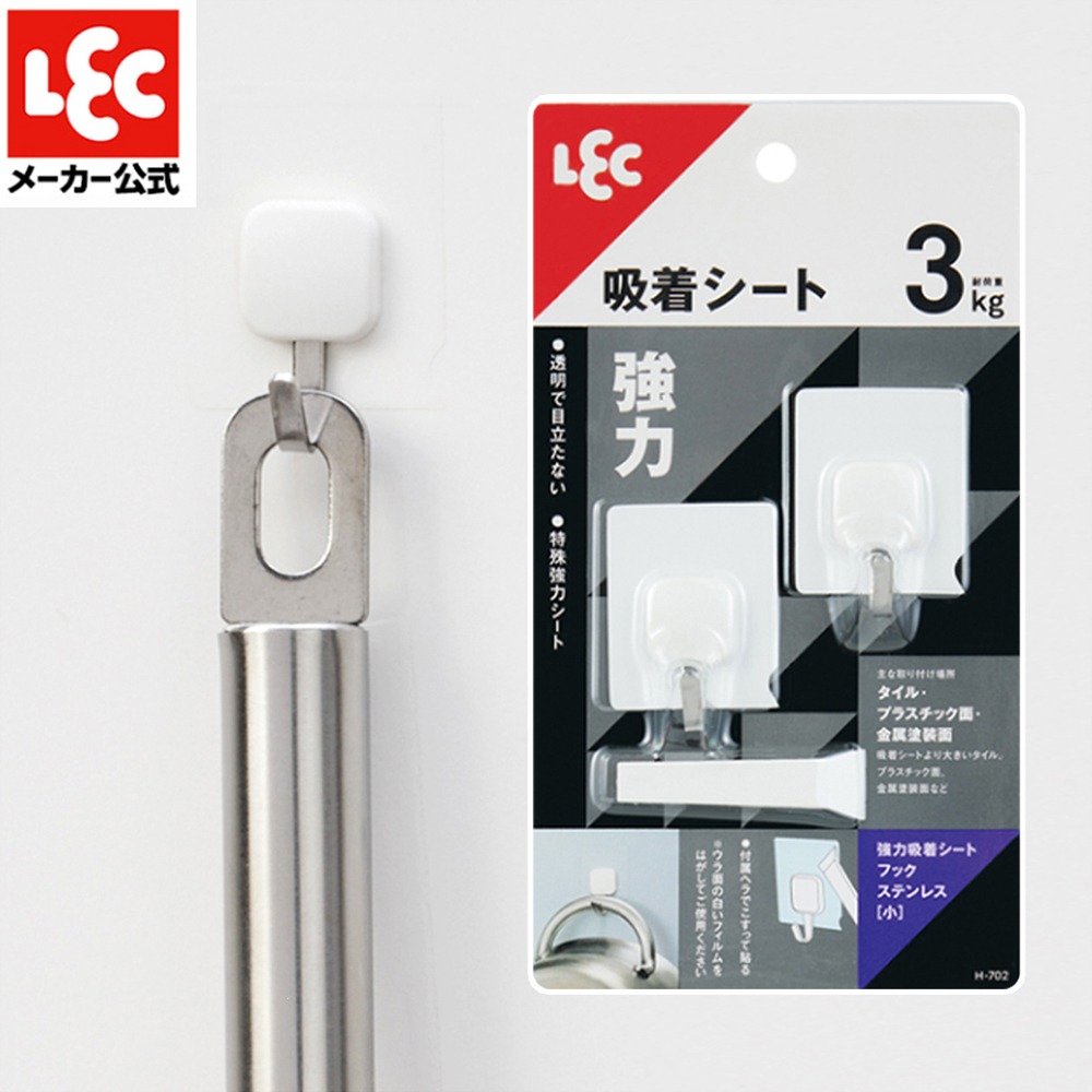 일본 LEC 접착식 벽부착 주방용품 걸이 다용도 후크 3kg 견딤 2개입