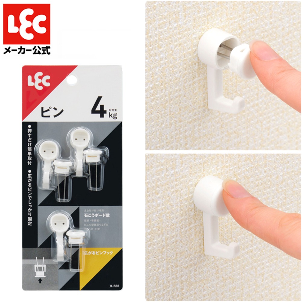 일본 LCL 액자걸이 벽지핀 벽걸이 핀후크 벽꽂이 4kg 견딤 3개입
