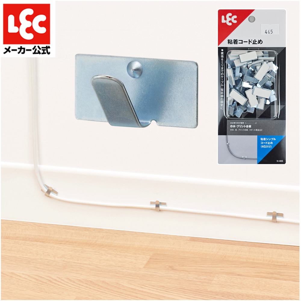일본 LEC 케이블 정리 벽 홀더 고정 클립 랜선 전선 USB 접착형 40개입