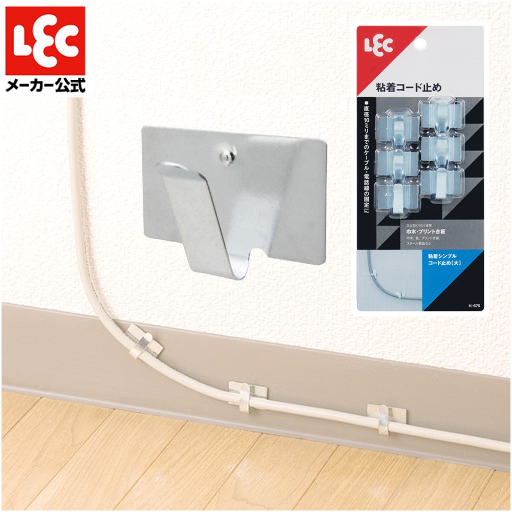 일본 LEC 케이블 정리 벽 홀더 고정 클립 랜선 전선 USB 접착형 8개입